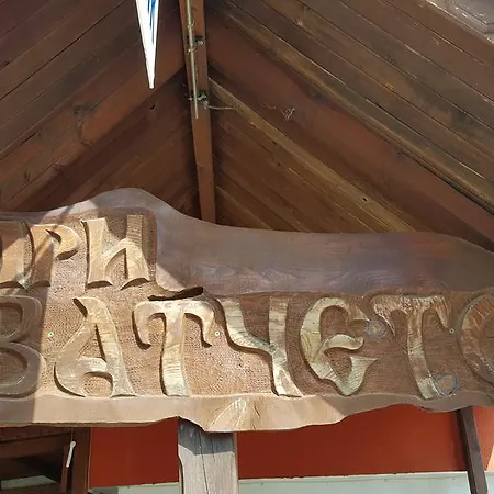 בית הארחה Pri Svatcheto *